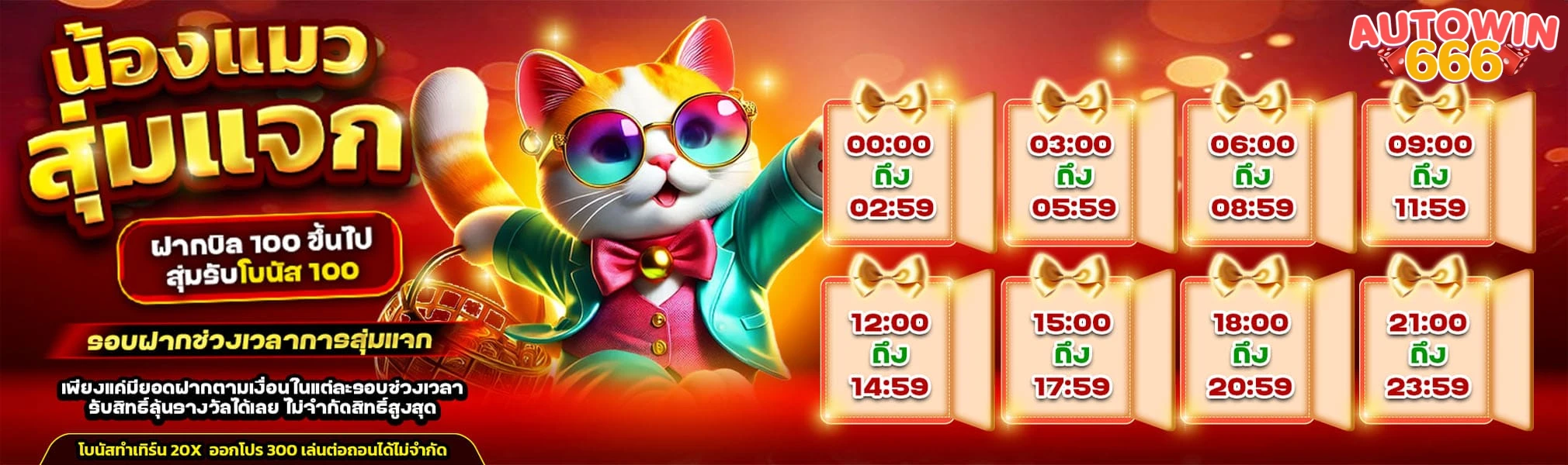 win.666