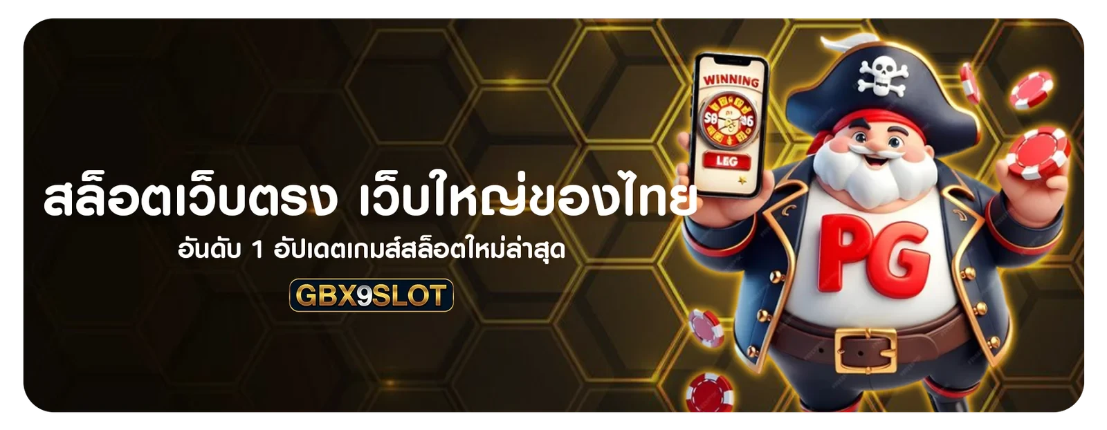 max slot 168